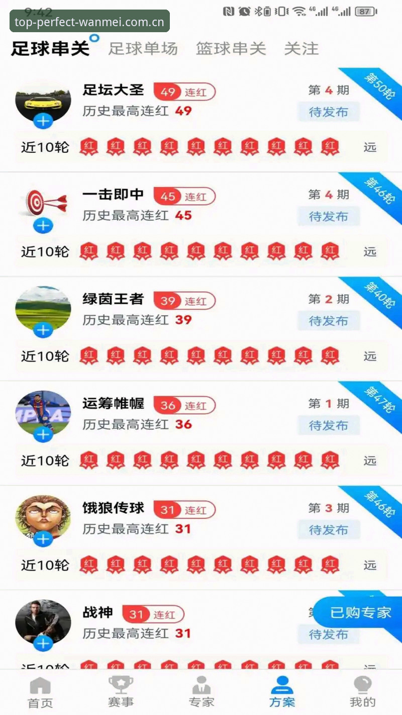 完美体育App下载哪个好 完美体育App下载哪个好?老用户教你找到最靠谱的官方版本(完整指南)