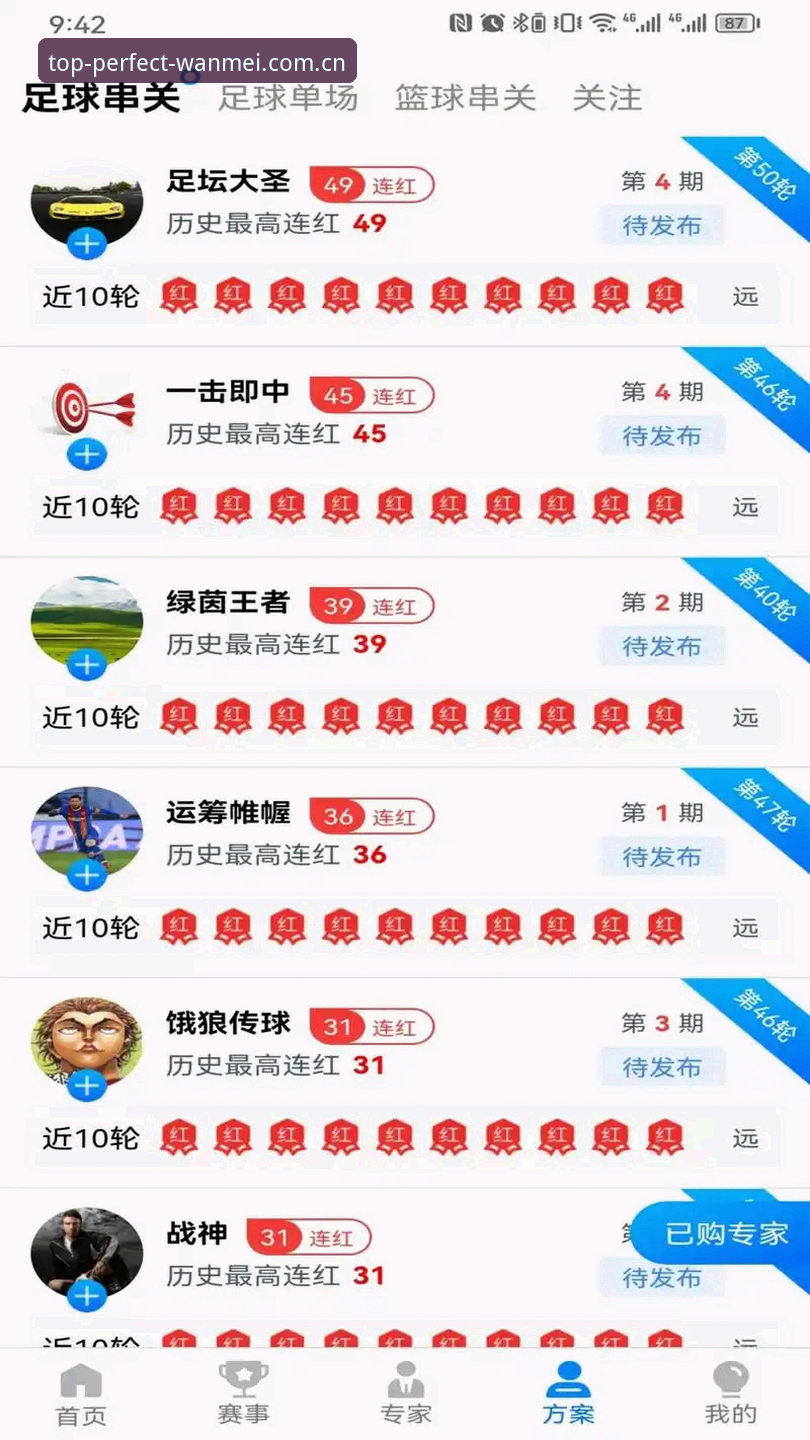 完美体育iOS版功能详解 完美体育iOS版功能详解最新动态:v3.2.0版本带来突破性互动体验
