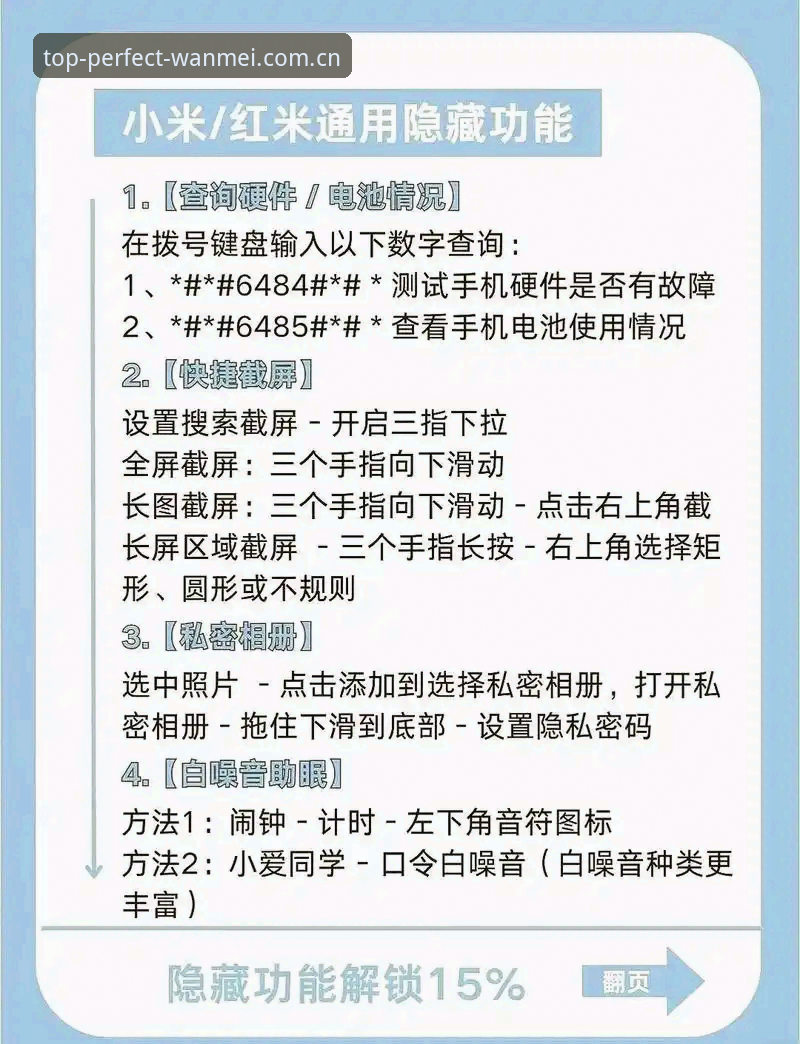 揭秘完美体育手机版使用技巧：隐藏功能与性能优化全攻略