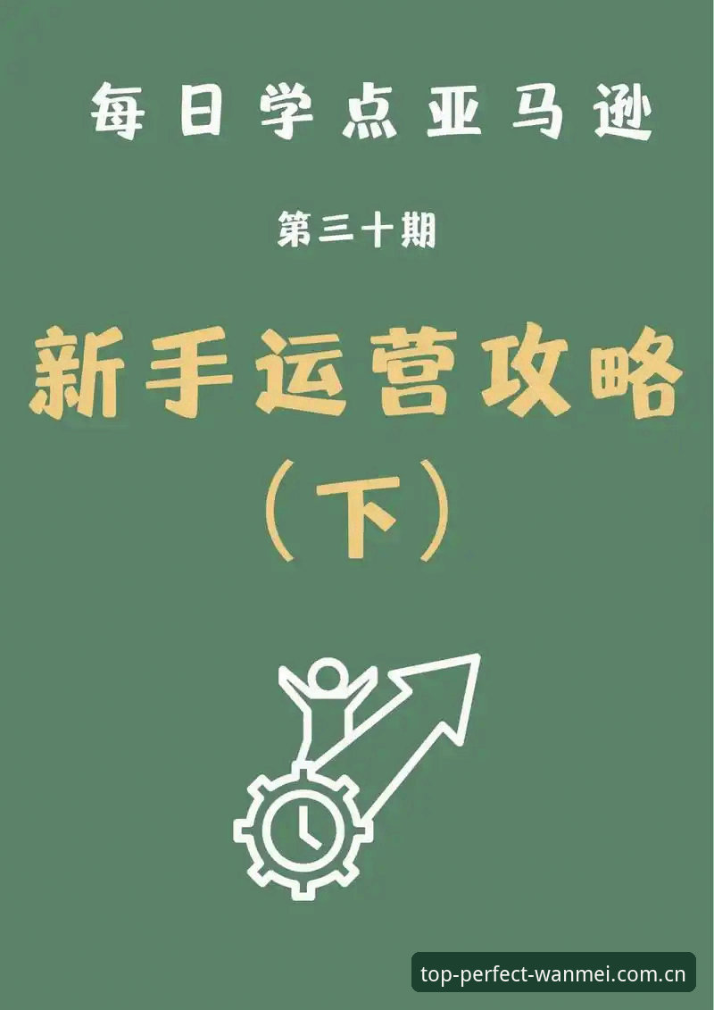完美体育账号登录 完美体育账号登录全面解析:从入门到精通的高效操作指南