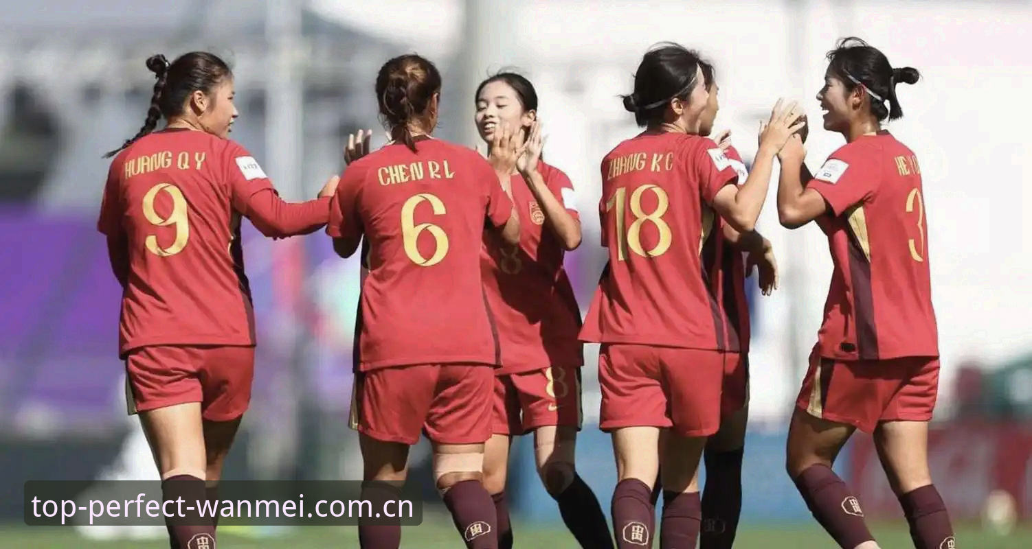 U17世界杯抽签深度评测：中国男女足分组形势与平台观赛体验分析