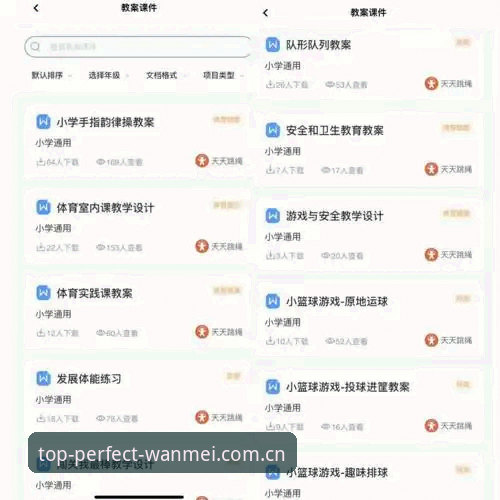 完美体育App下载 完美体育App下载必备知识:技术评测与安全登录实用指南